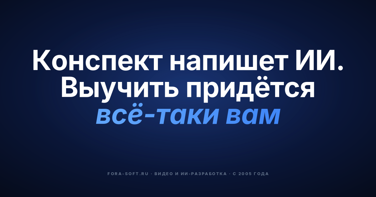 Лучшие AI-инструменты для учебных гайдов в 2026: сравнение NotebookLM, ChatGPT, Quizlet и ещё 6 сервисов — обложка