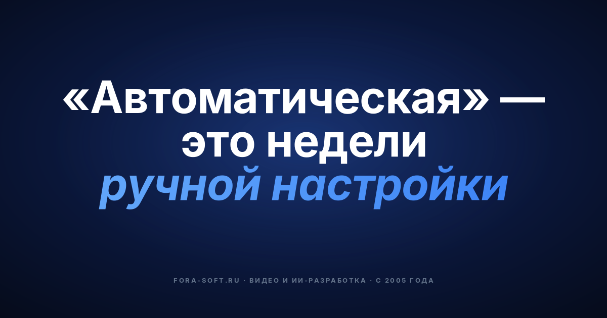 Автоматическая детекция аномалий в камерах видеонаблюдения: инженерный playbook на 2026 год — обложка