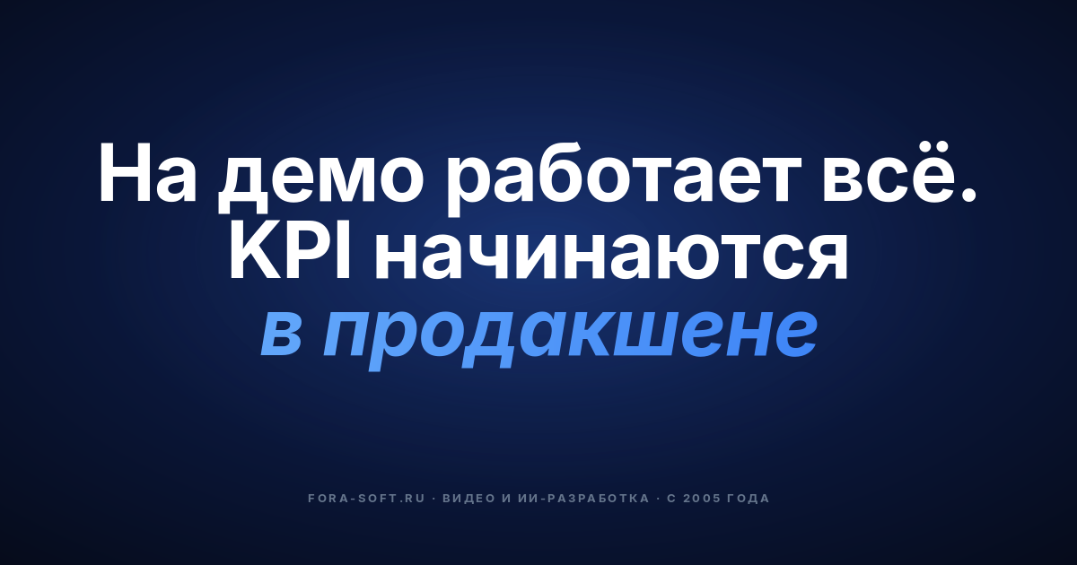 Поиск аномалий в видеонаблюдении в 2026: модели, архитектуры и реальные продакшен-KPI — обложка