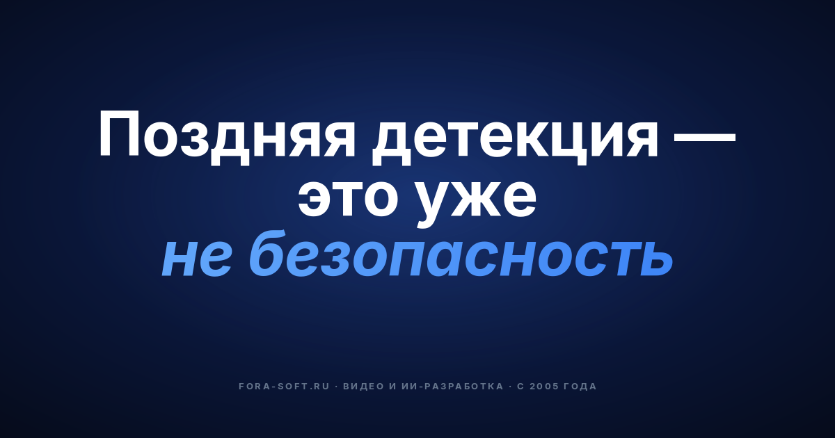 Обнаружение аномалий в видеонаблюдении в реальном времени: практическое руководство 2026 — обложка