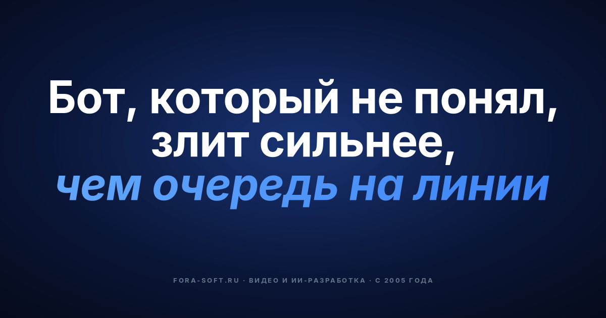NLU-боты поддержки клиентов в 2026: архитектура, стоимость, вендоры и ROI — обложка