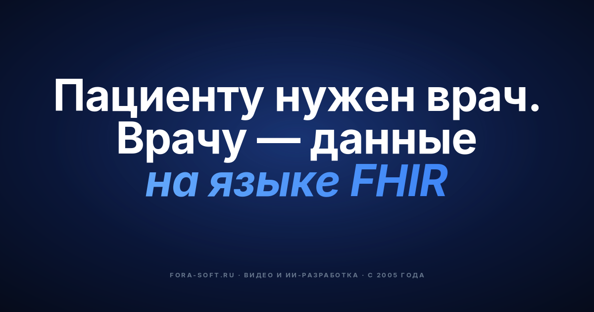 Платформы для телемедицины в 2026: AI-видео, HIPAA, стоимость разработки — обложка