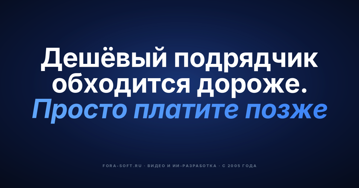Как выбрать партнёра по разработке ПО для стартапа в 2026 году — обложка