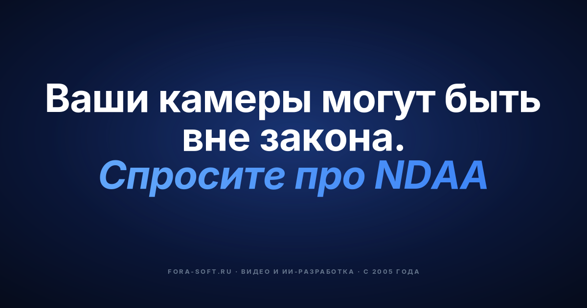 AI-видеоаналитика: исчерпывающий гид по умным системам безопасности в 2026 году — обложка