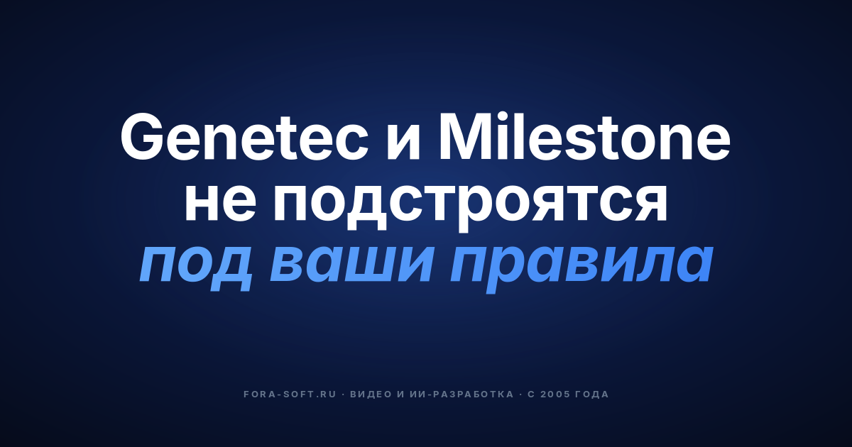 Системы управления видеонаблюдением (VMS) в 2026: гайд для покупателей и разработчиков — обложка