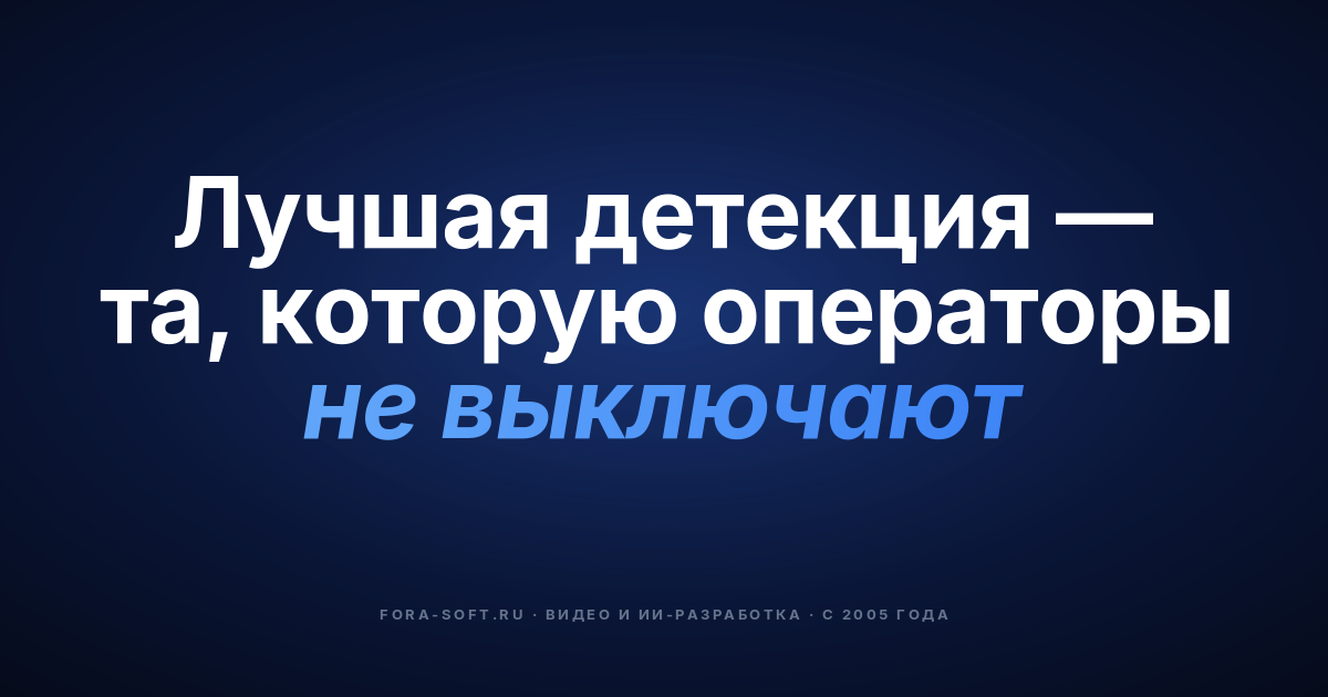 Детекция аномалий в видеонаблюдении: инженерное руководство по VMS на 2026 год — обложка