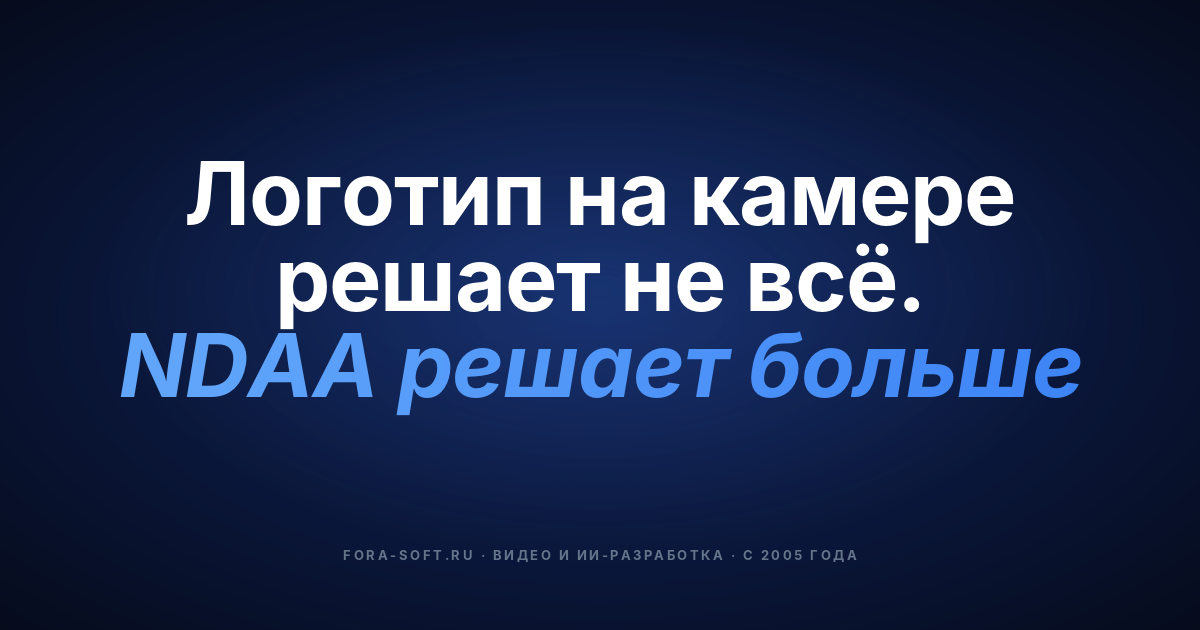 Корпоративная видеоаналитика в 2026: сравнение Avigilon, Genetec, Milestone, BriefCam и Hikvision — обложка