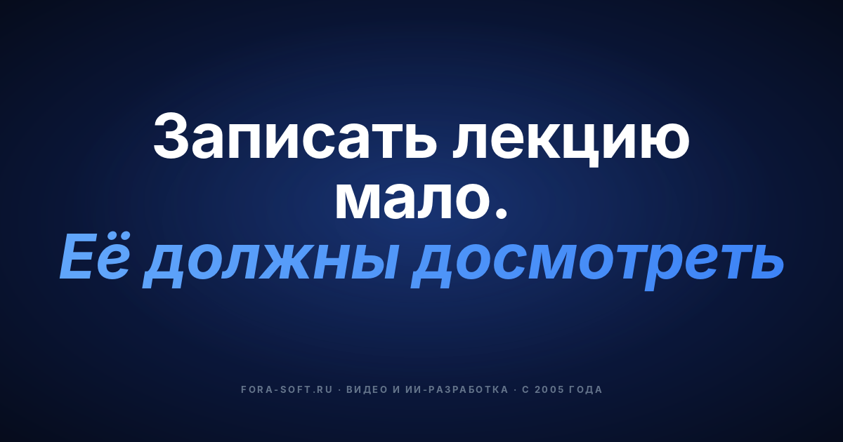 Цифровое видео: 5 функций на базе ИИ, которые меняют дистанционное обучение — обложка