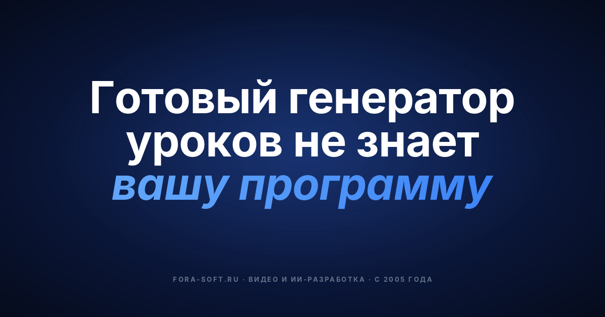 Polymath AI vs собственная разработка: гид по выбору AI-генератора планов уроков для EdTech в 2026 — обложка