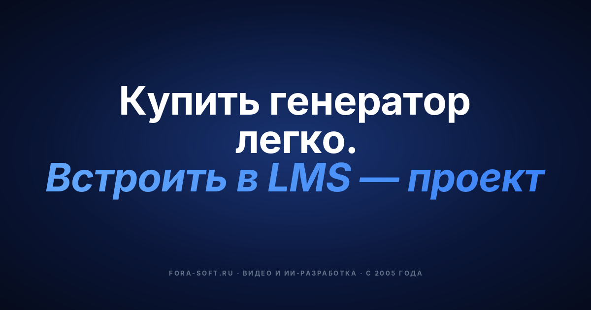 Лучшие AI-генераторы планов уроков в 2026: обзор инструментов и руководство по созданию — обложка