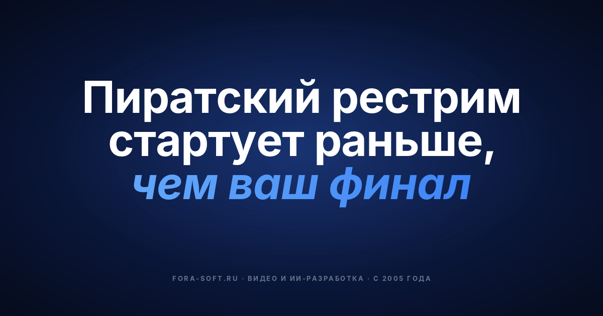 Безопасность лайв-стриминга: руководство 2026 года по защите прямых трансляций — обложка