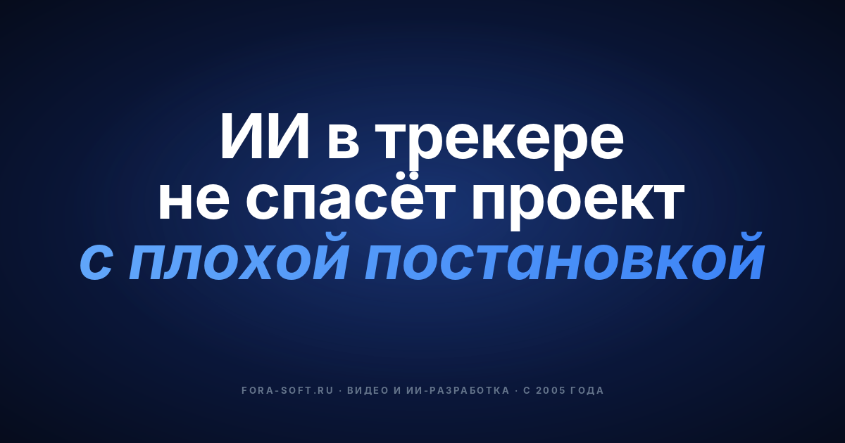 Дайджест PM, март 2025: AI-плейбук управления проектами для команд разработки — обложка