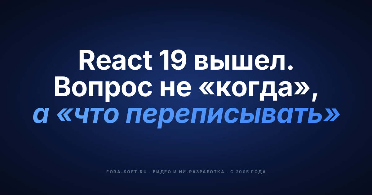 Главное в веб-разработке зимой 2025: AI, фреймворки и производительность — обложка