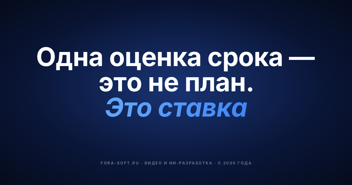Оценка времени разработки стримингового приложения: бенчмарки 2026 года — обложка