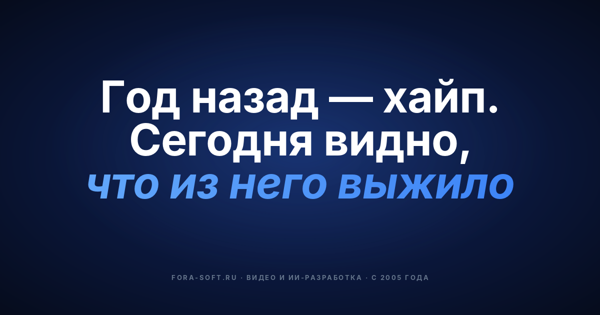 Февральский FunTech-дайджест 2025: что из этого вышло 14 месяцев спустя — обложка
