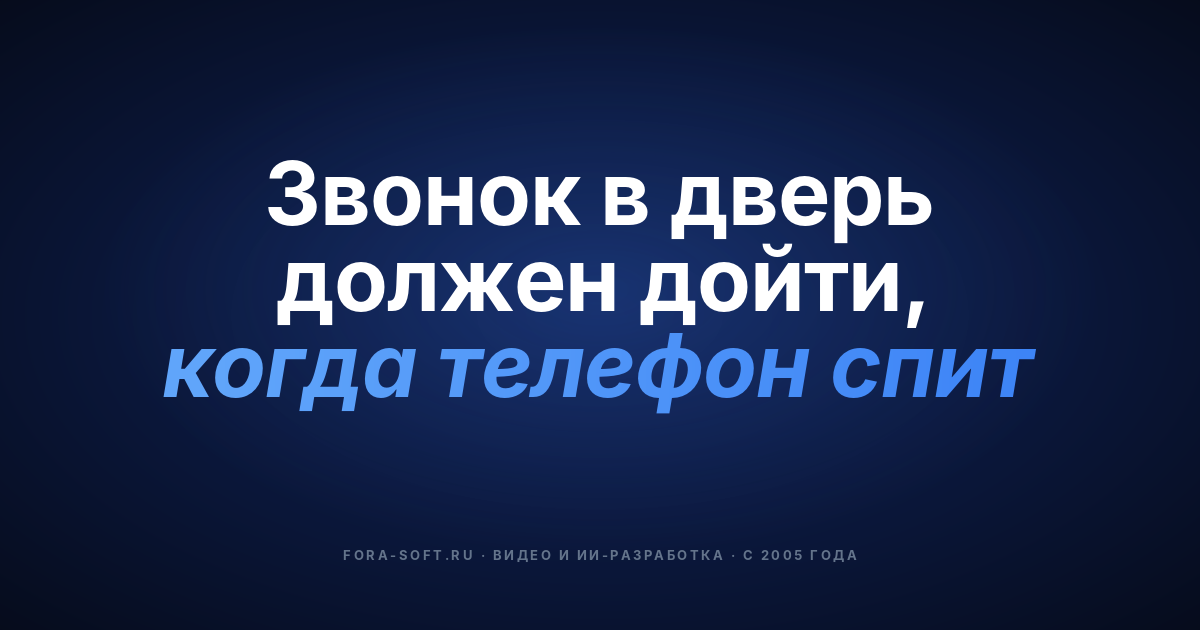 Разработка кастомного домофонного ПО: руководство CTO на 2026 год — обложка