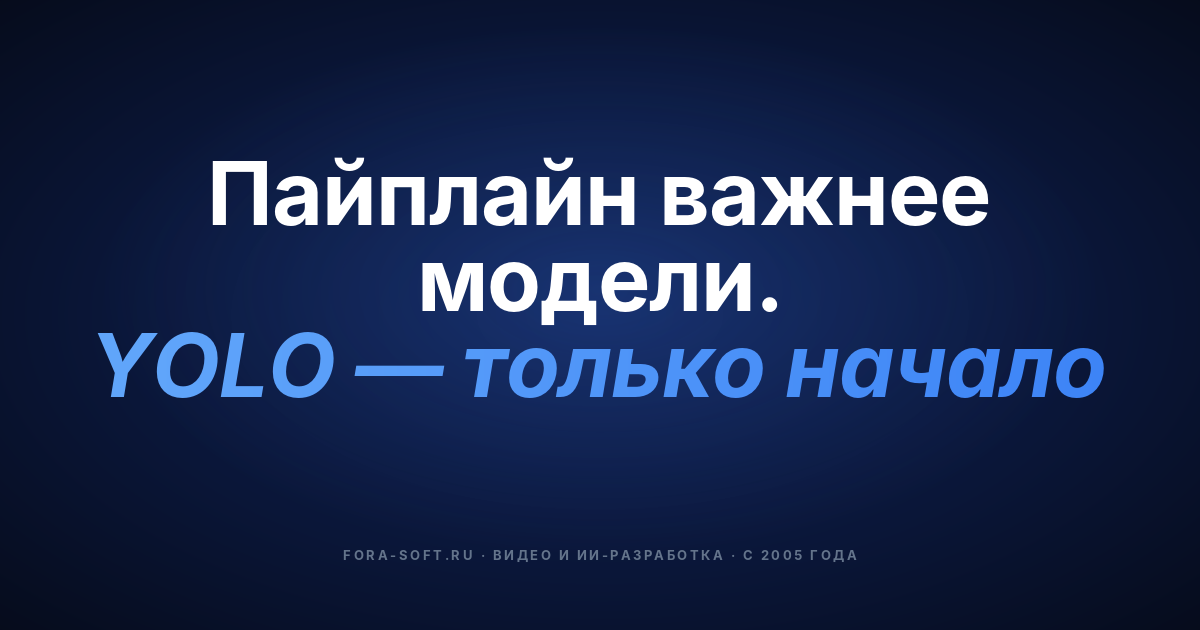 ИИ-видеонаблюдение в 2026: архитектура, стоимость, требования закона — обложка
