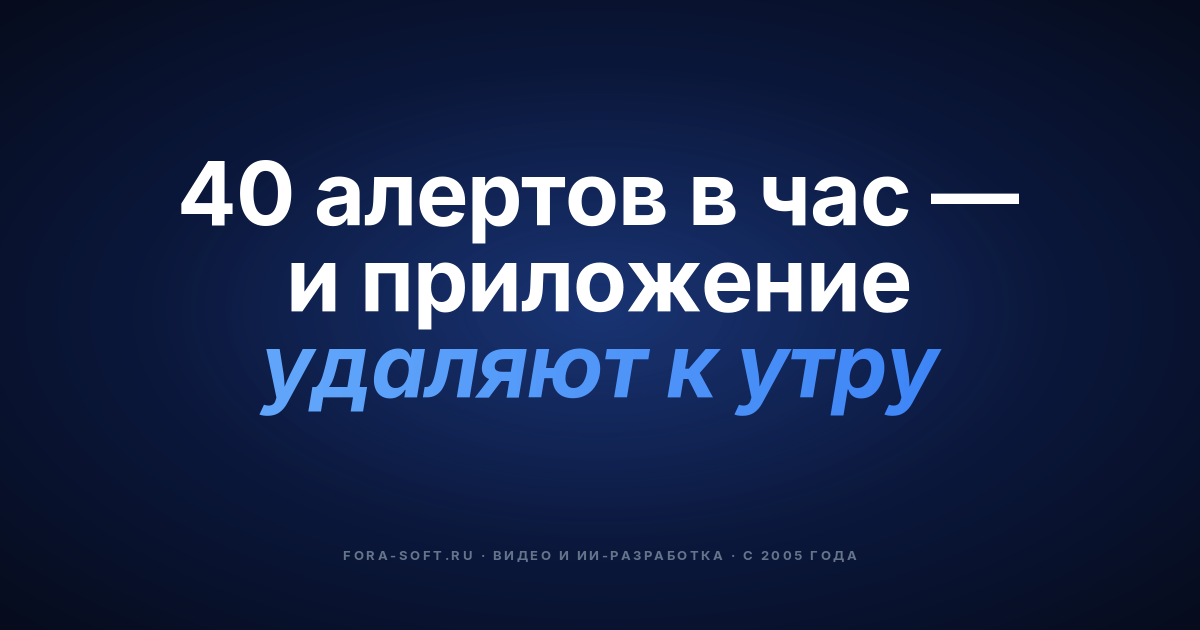 Как Android повышает вовлечённость пользователей в приложениях для видеонаблюдения — обложка