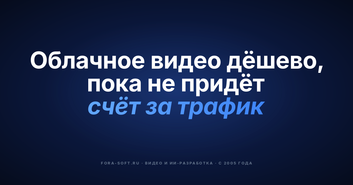 Облачный видеомониторинг на Android: гайд по разработке в 2026 — обложка