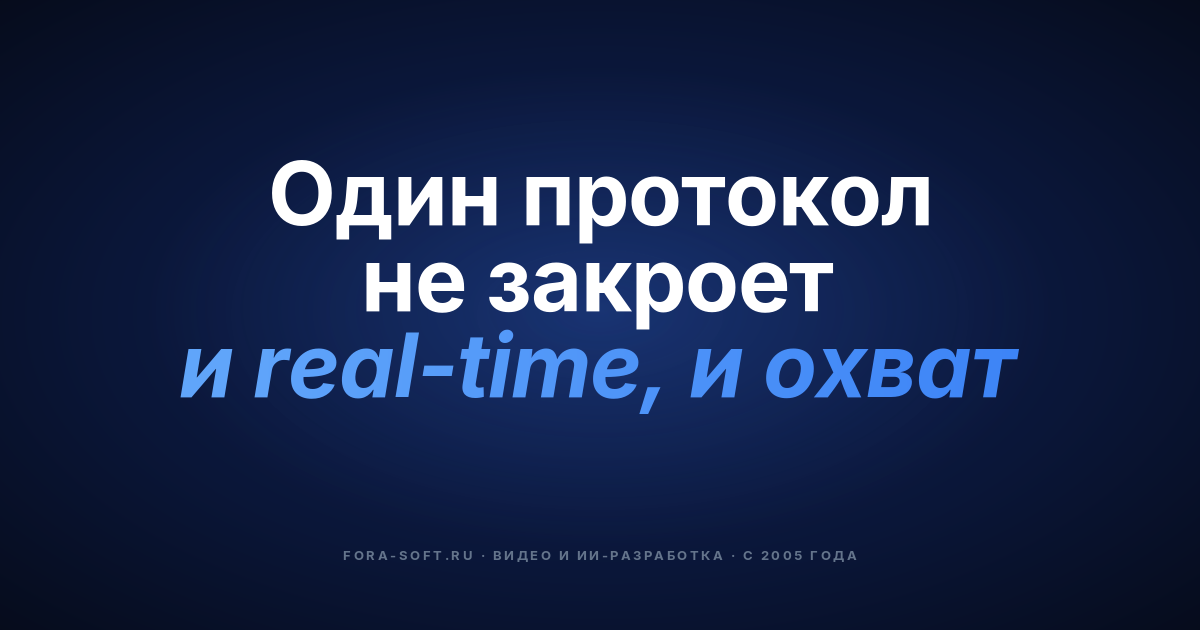 Real-time и стриминговое ПО в 2026: плейбук от лауреатов APAC Insider Awards — обложка