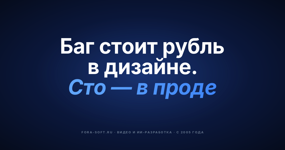 QA-тестирование в 2026: почему оно по-прежнему нужно каждому ИТ-проекту — обложка