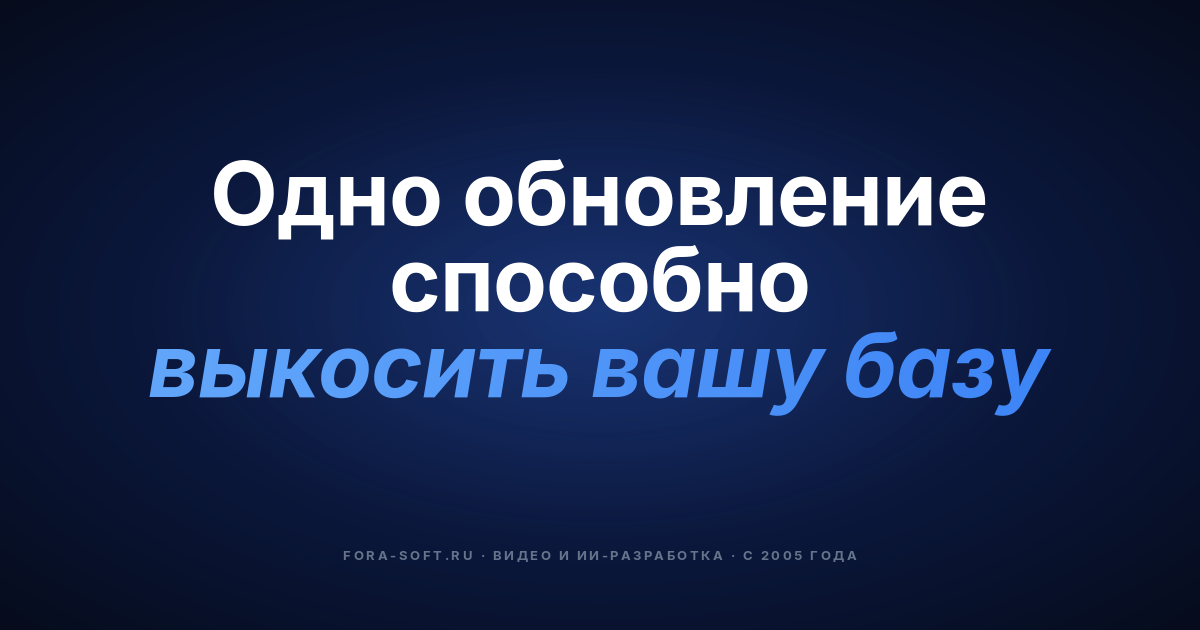 Бесшовные обновления приложений: гайд 2026 года по релизам без простоев и потери пользователей — обложка