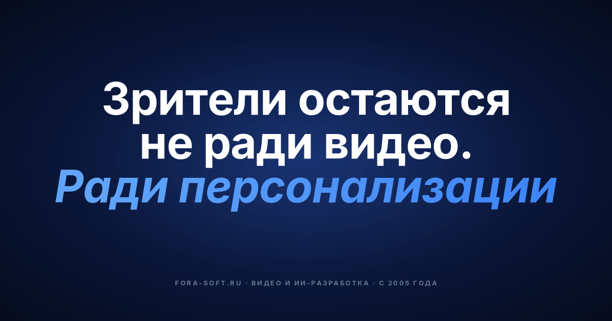 Ключевые функции успешного видеостримингового приложения в 2026 году — обложка