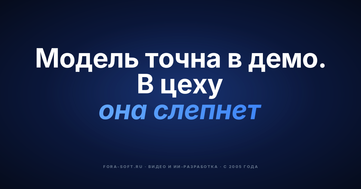 Камеры с распознаванием объектов на заказ: интеграция моделей машинного обучения — обложка