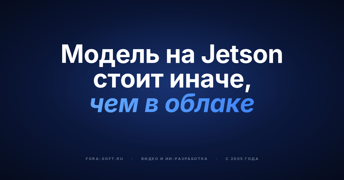 Разработка ПО для AI-видеонаблюдения в 2026 году: архитектура, вендоры, соответствие требованиям и стоимость — обложка