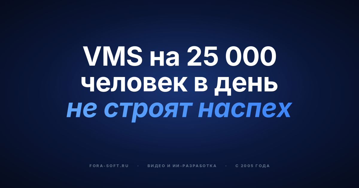 Интеллектуальная система видеонаблюдения: внутри VALT — VMS на 727 млн ₽ — обложка
