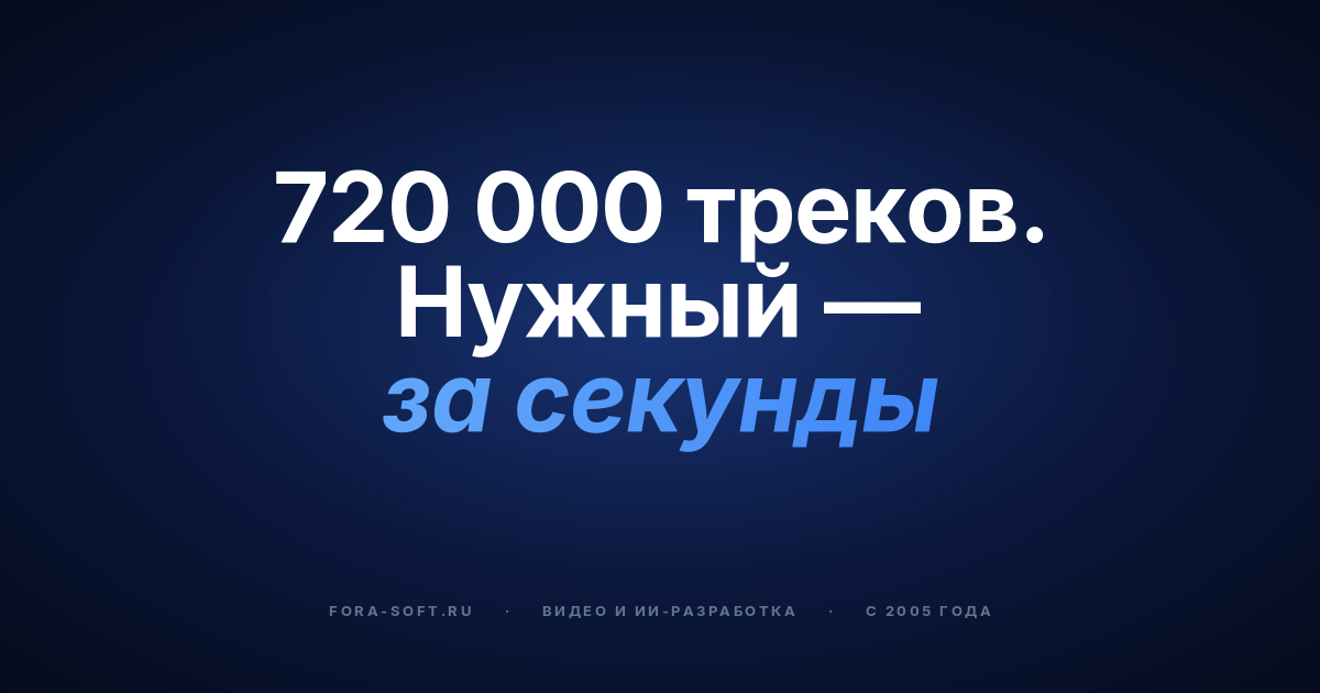 Franchise Record Pool: AI-библиотека треков и Shazam для диджеев (гайд по разработке, 2026) — обложка