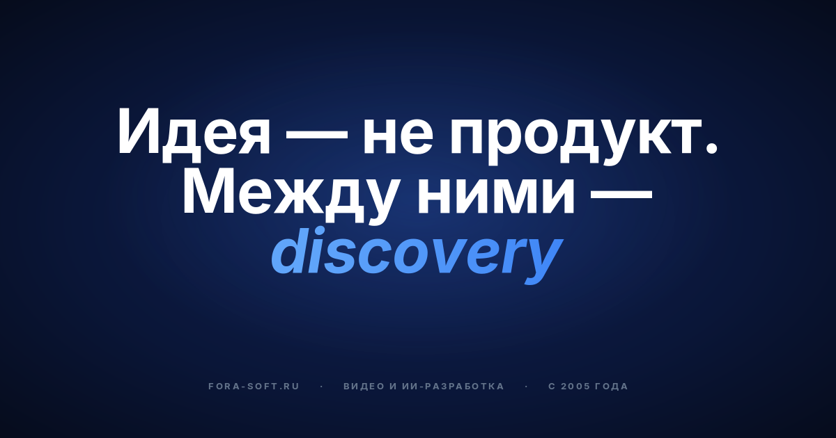 Как превратить идею в приложение: руководство 2026 года по материалам исследования GoodFirms — обложка