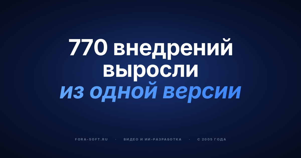 VALT: масштабирование системы видеонаблюдения от v1 до 770+ внедрений (плейбук 2026) — обложка