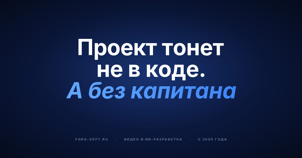 Зачем нужен менеджер проекта для моего ИТ-продукта? — обложка
