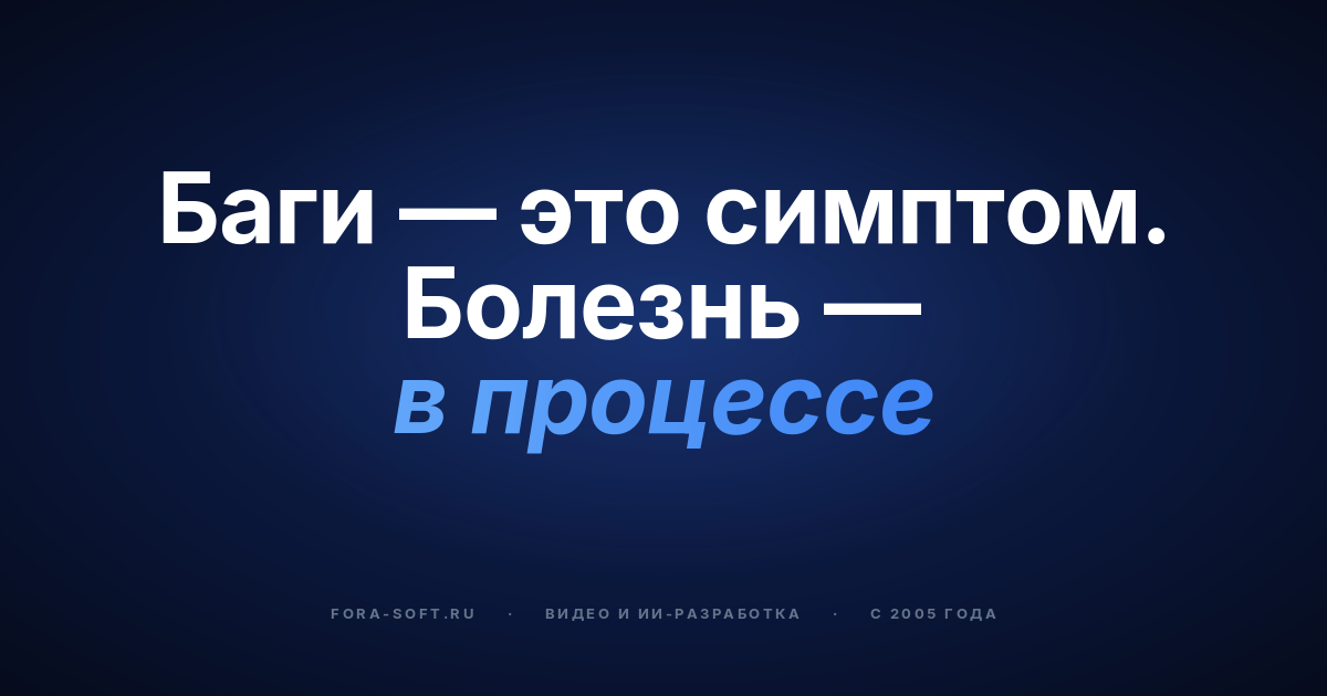Что делать, если на моем проекте слишком много багов? — обложка