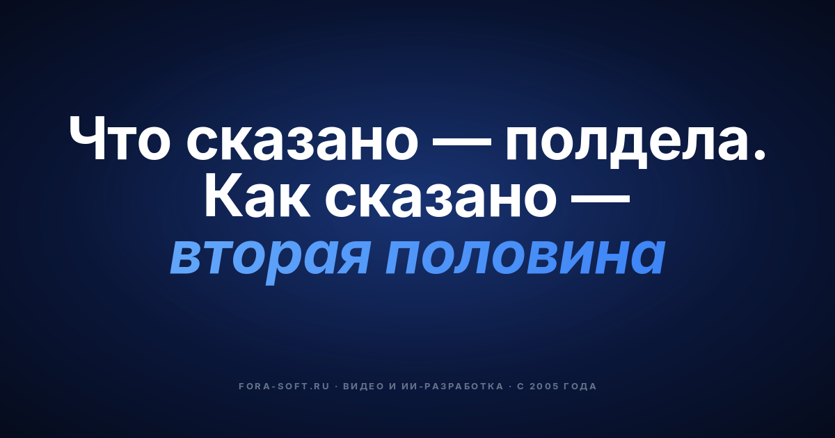 Как научить iOS приложение распознавать тон речи? — обложка