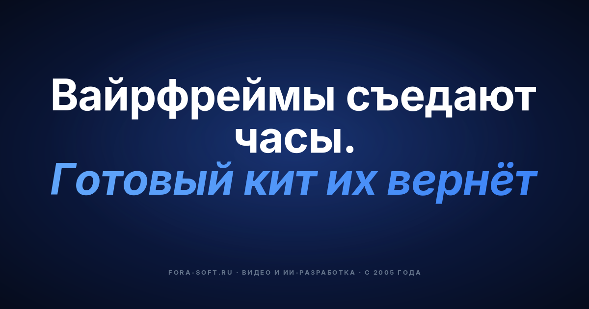 Бесплатный набор инструментов для веб- и мобильных вайрфреймов Axure в 2022 — обложка