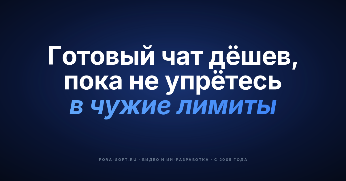 Решения для создания чата: Firebase, SendBird, Node.js + Socket.io — как выбрать? — обложка