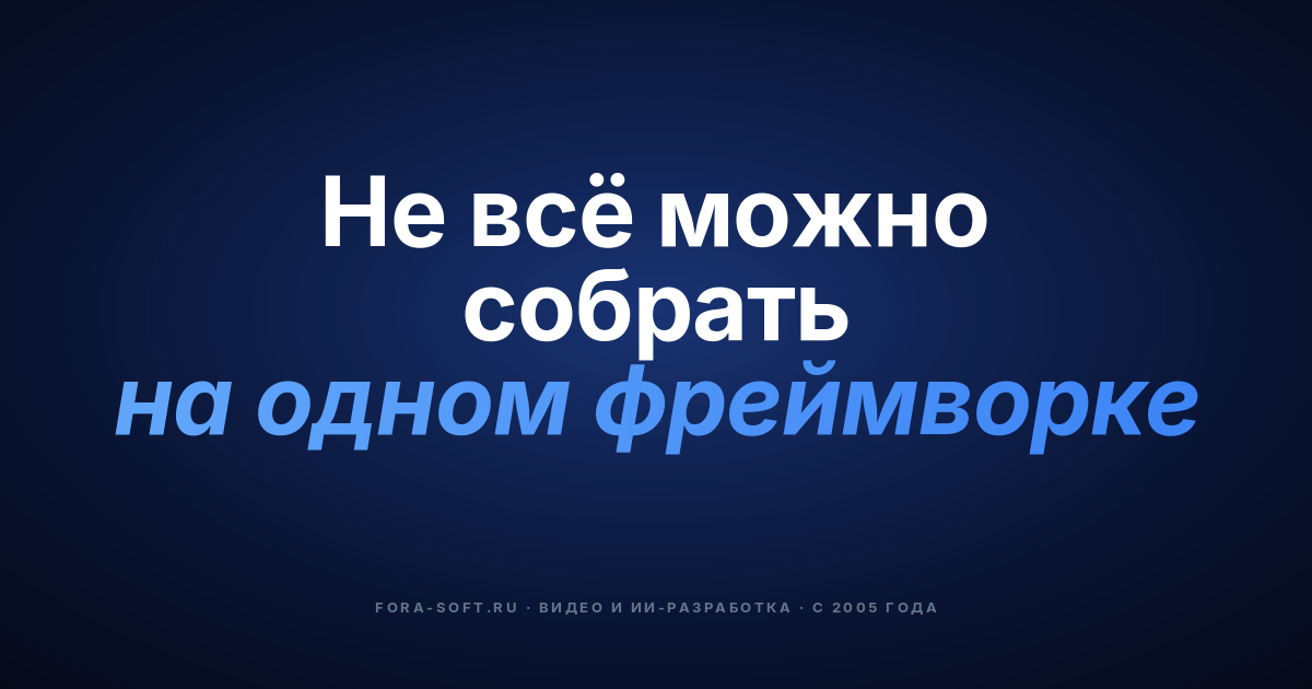 Нативное или кроссплатформенное приложение? — обложка