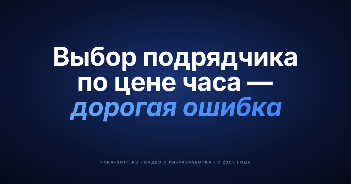 Ведущая компания по разработке мобильных приложений в 2026 году: чек-лист для выбора подрядчика — обложка