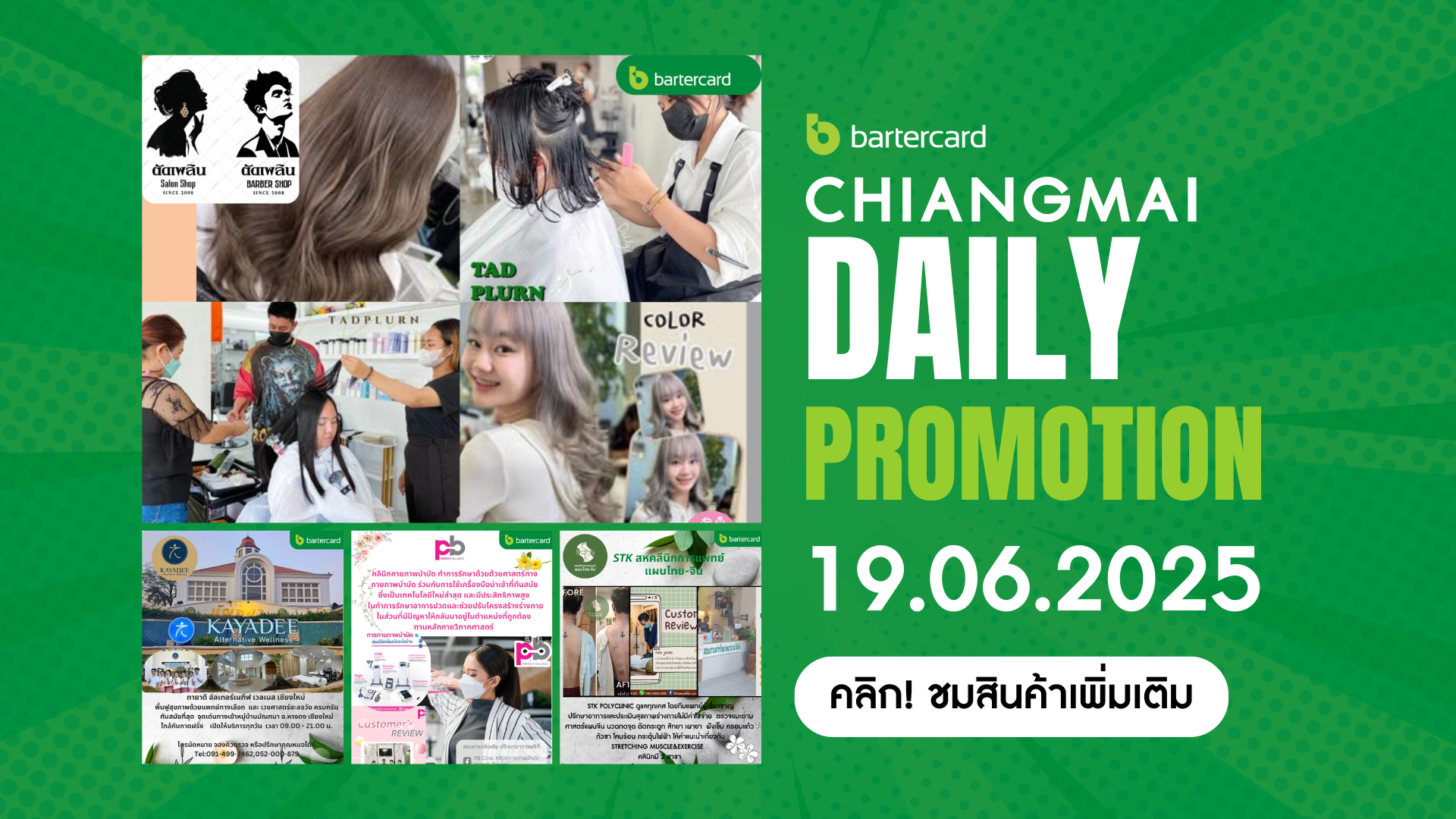 Chiang Mai Daily Promotion 19.06.2025
