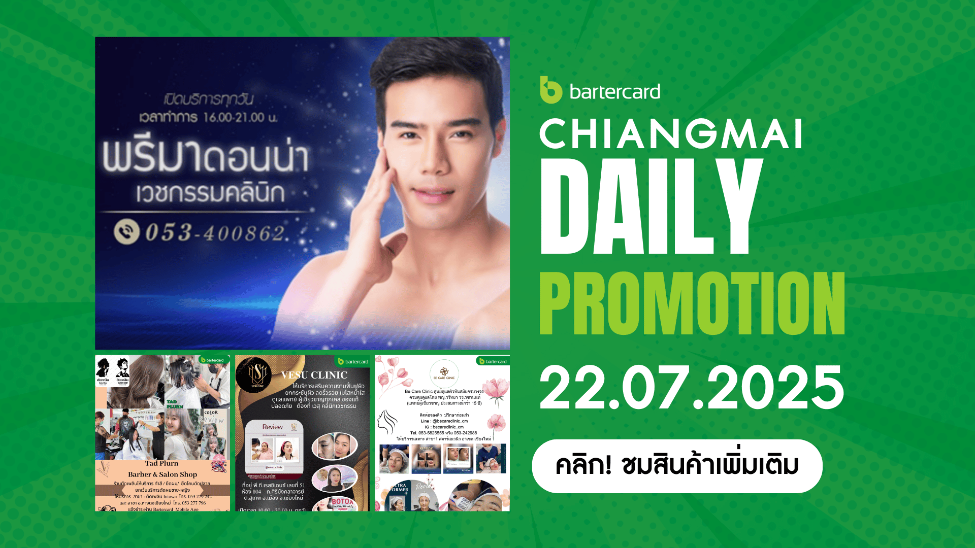 Chiang Mai Daily Promotion 22.07.2025