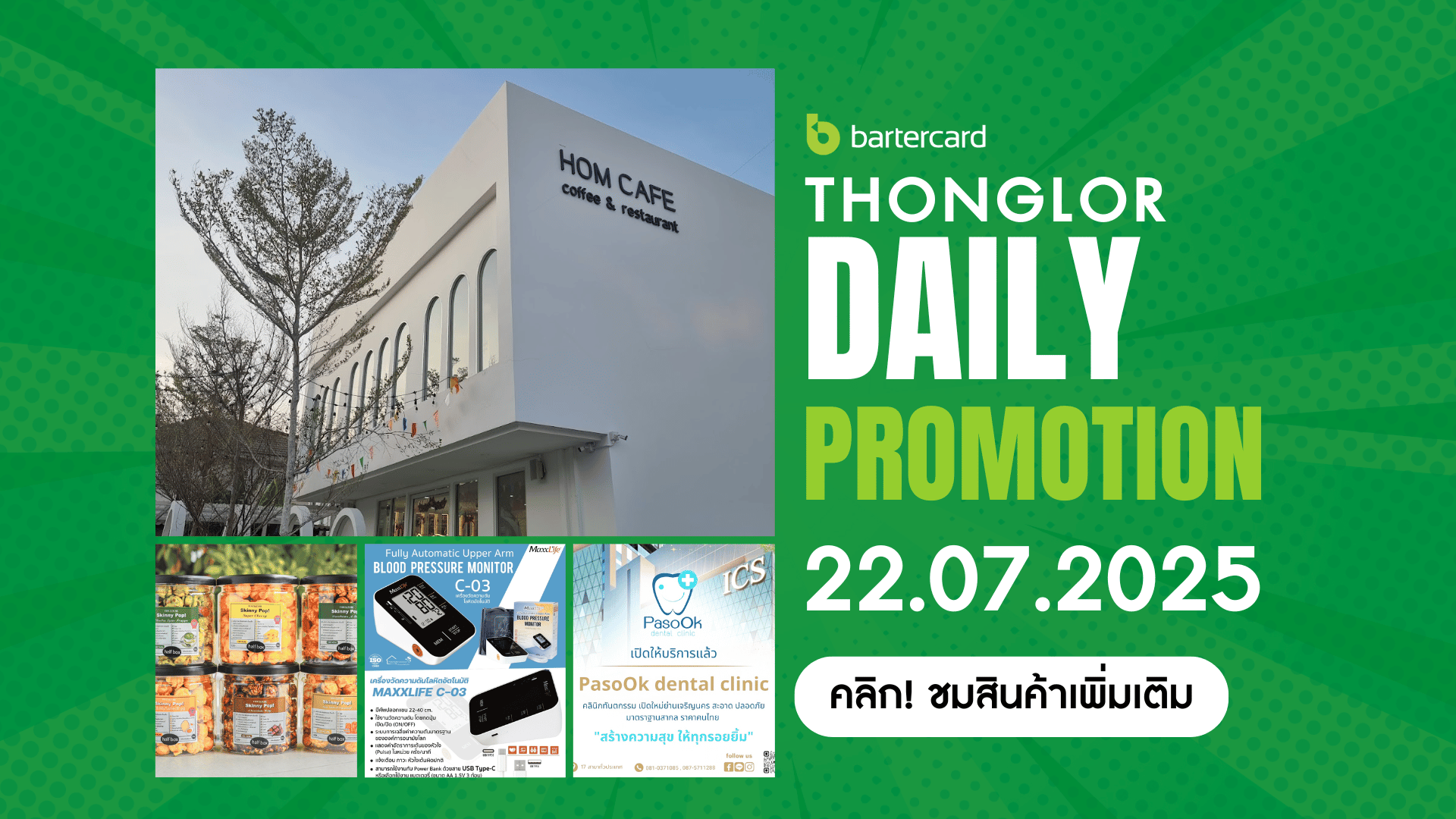 Thonglor Daily Promotion 22.07.2025