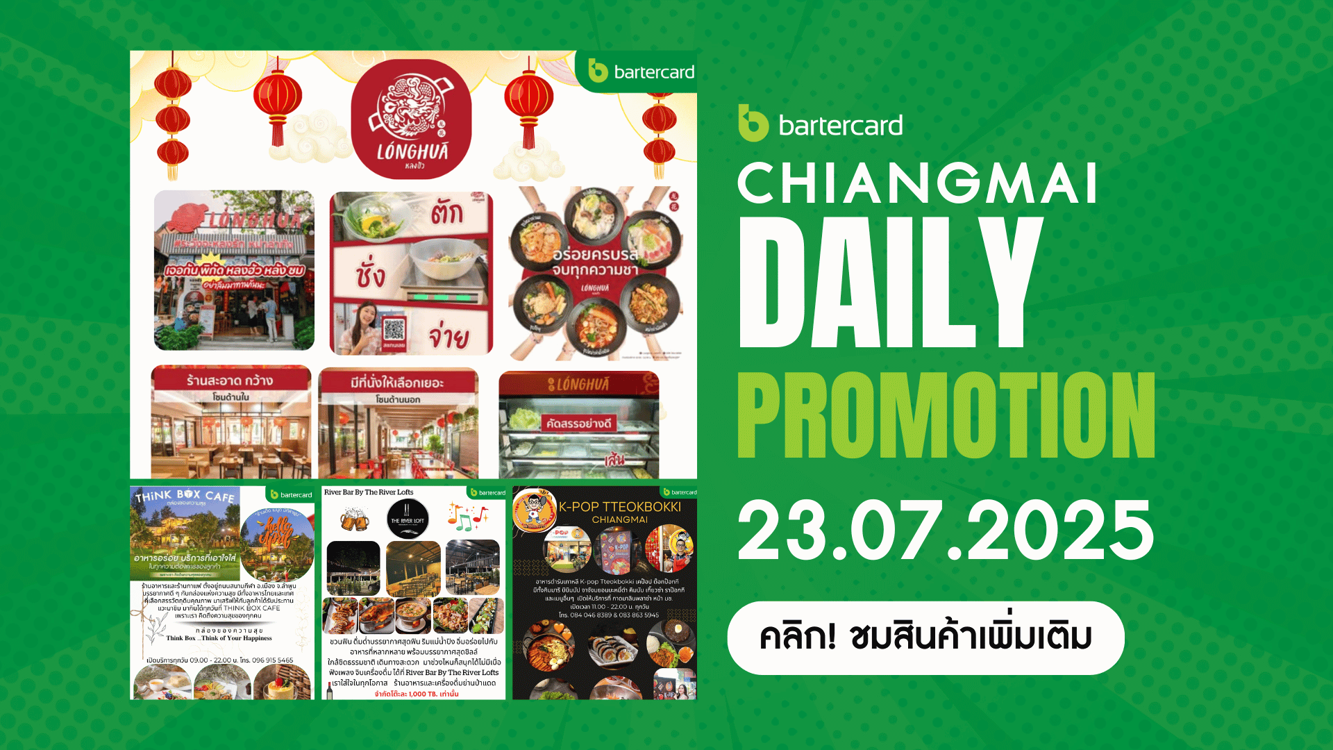 Chiang Mai Daily Promotion 23.07.2025