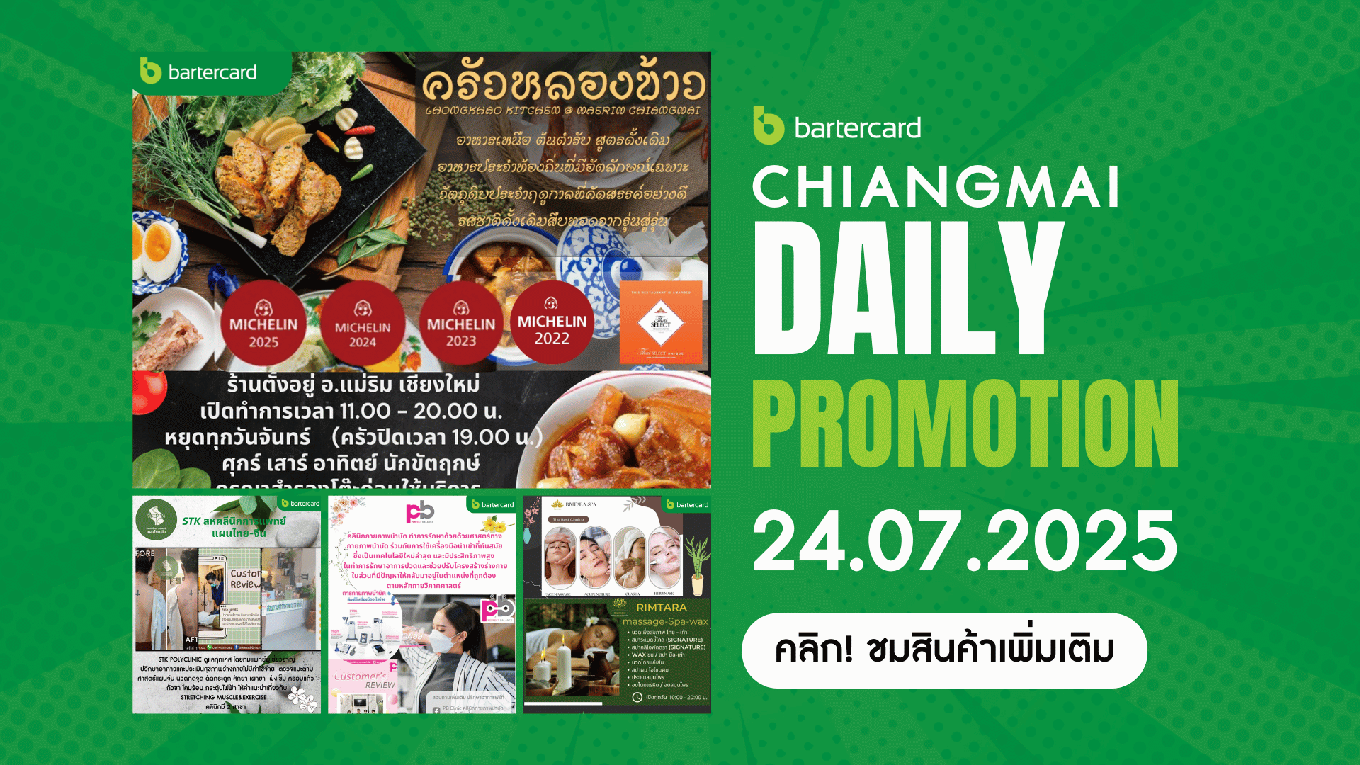 Chiang Mai Daily Promotion 24.07.2025