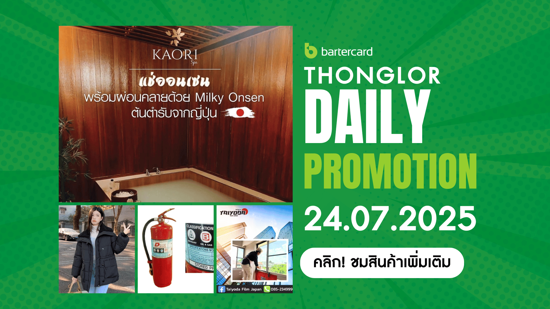 thonglor-daily-promotion-24-07-2025