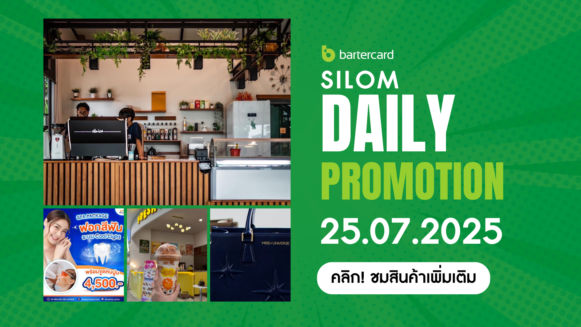 Silom Daily Promotion 25.07.2025