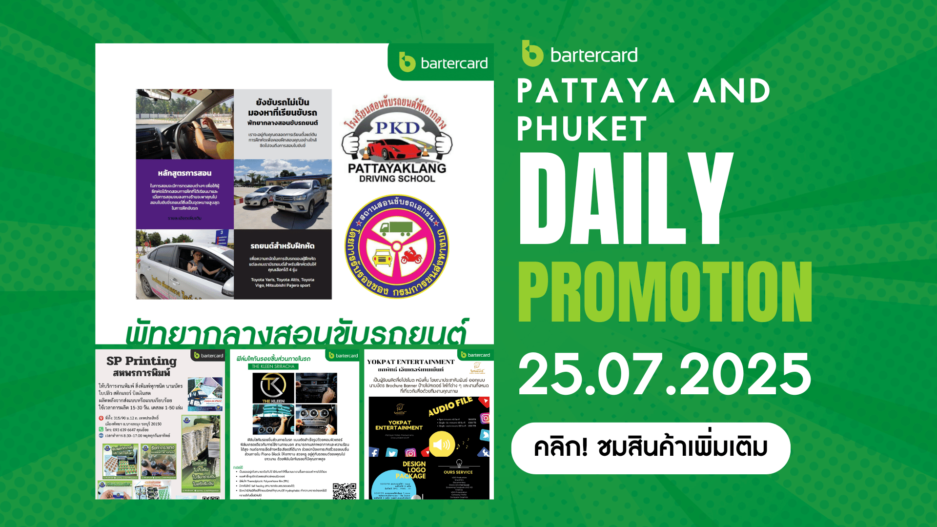 Pattaya & Phuket Daily Promotion 25.07.2025
