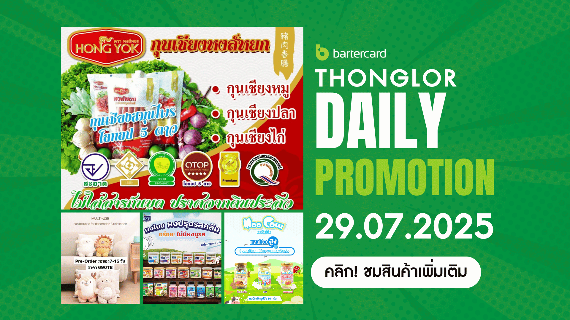 Thonglor Daily Promotion 29.07.2025
