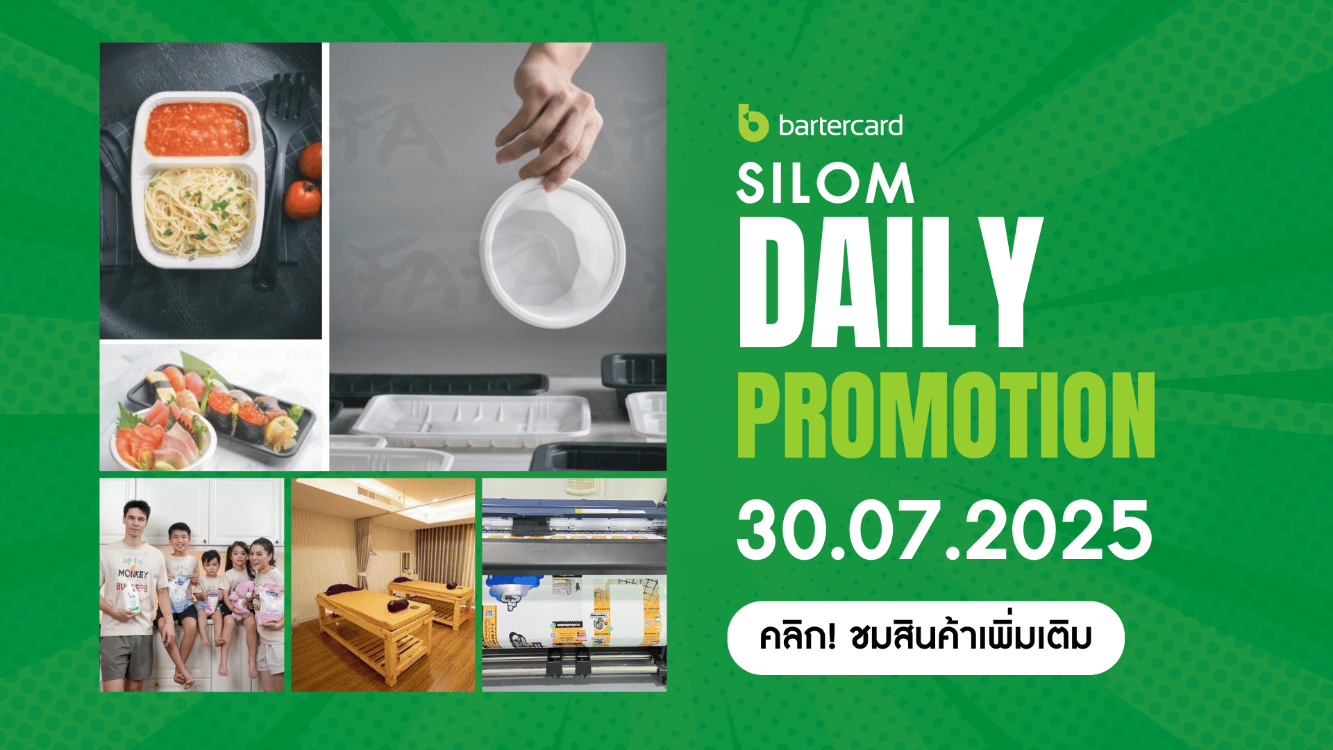 Silom Daily Promotion 30.07.2025